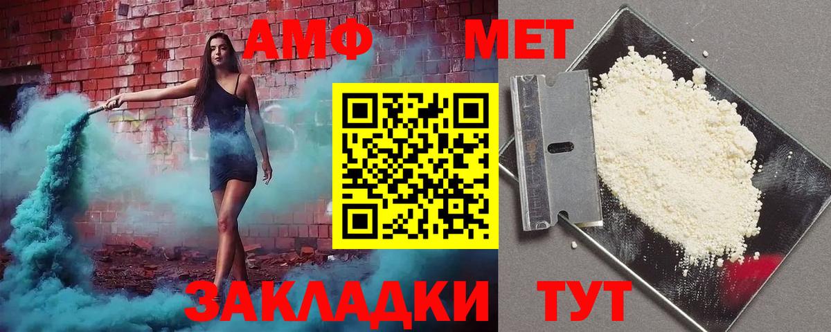 Amphetamine  Вход с VPN  Орехово-Зуево  Amphetamine VHQ 