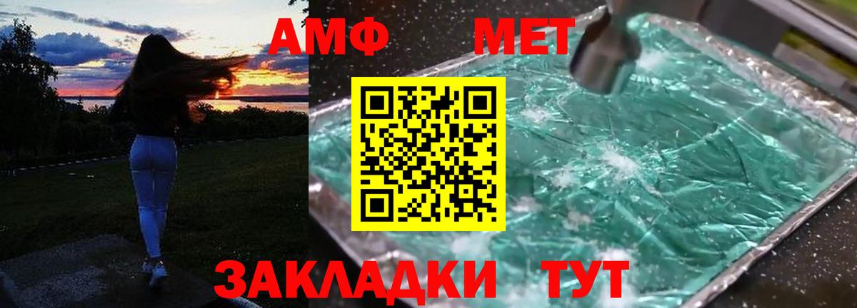 АМФ VHQ Орехово-Зуево