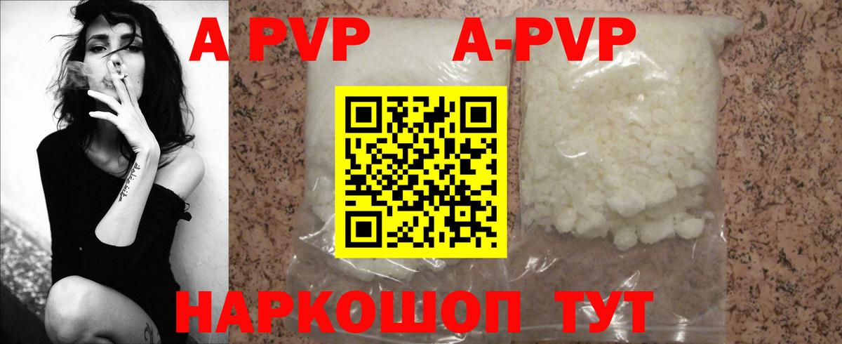 Alpha-PVP Соль  APVP VHQ  A-PVP  Орехово-Зуево  Вход с VPN 