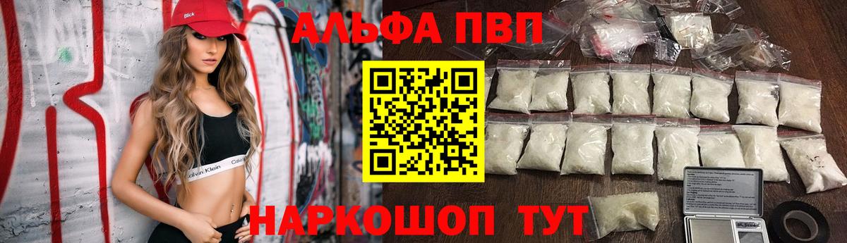 A PVP Соль Орехово-Зуево