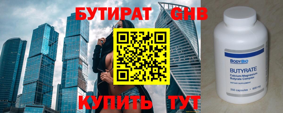Орехово-Зуево  Бутират оксана  Вход с VPN 