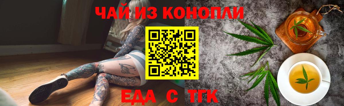Орехово-Зуево  Canna-Cookies марихуана  Вход с VPN 