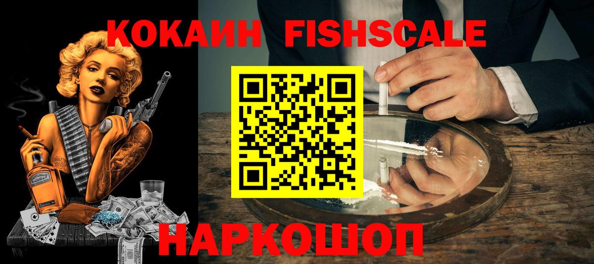 Кокаин 97%  КОКАИН  Кокаин Боливия  Орехово-Зуево  Вход с VPN 