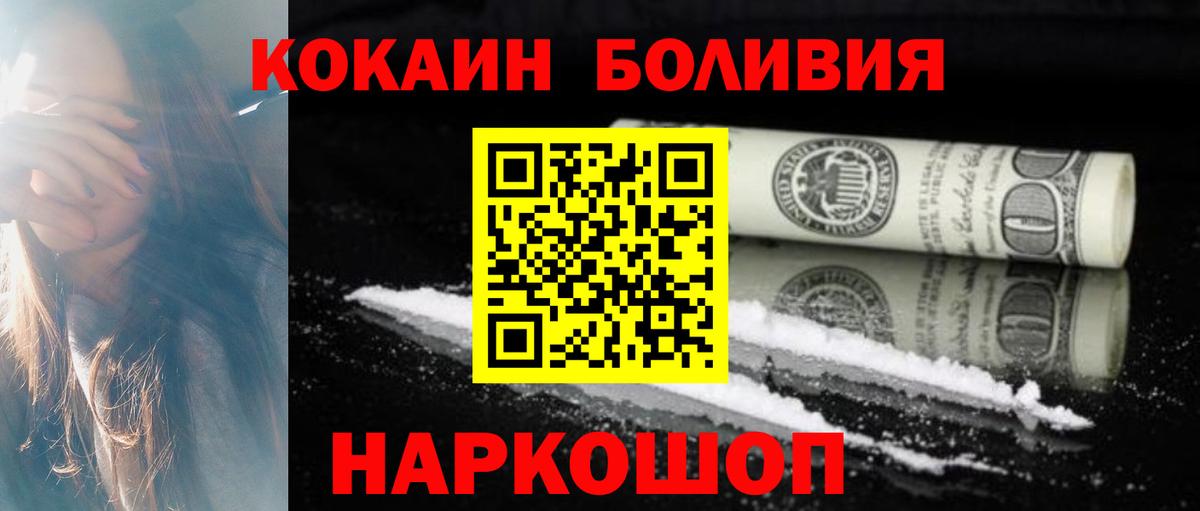 Кокаин 98% Орехово-Зуево