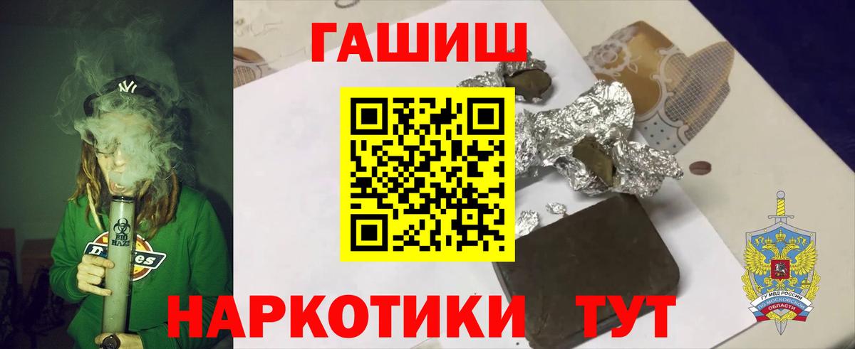 ГАШИШ индика сатива  Вход с VPN  купить наркотики сайты  ГАШ  Гашиш индика сатива  Орехово-Зуево 
