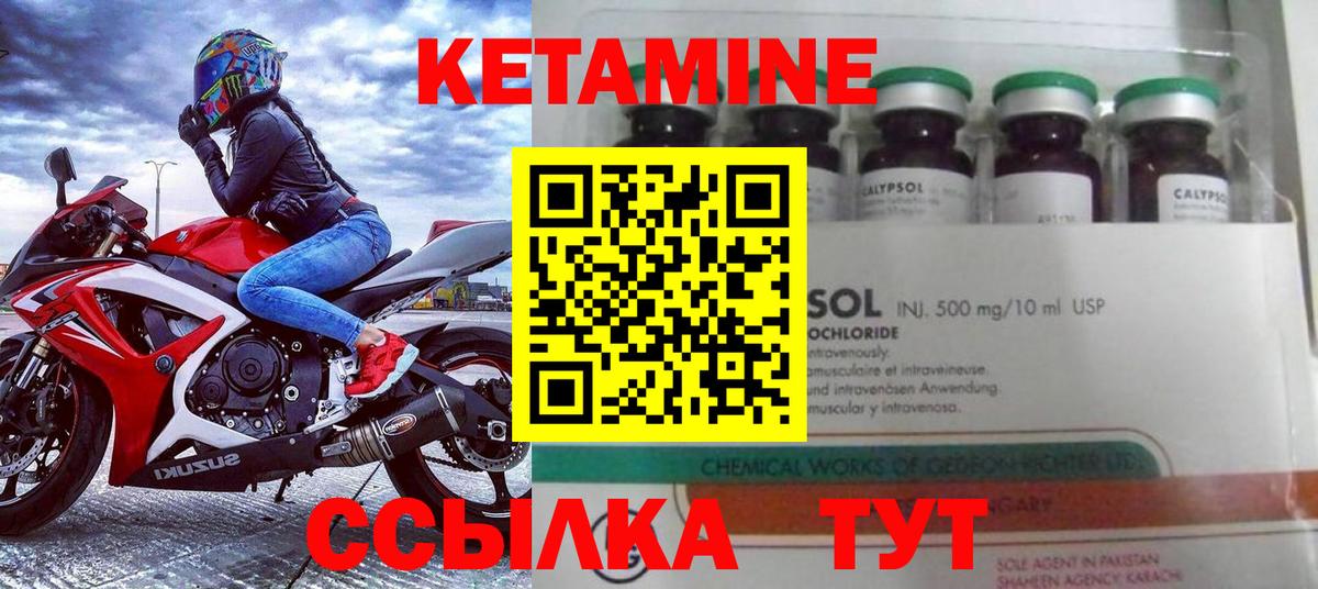 Орехово-Зуево  КЕТАМИН ketamine  Вход с VPN 