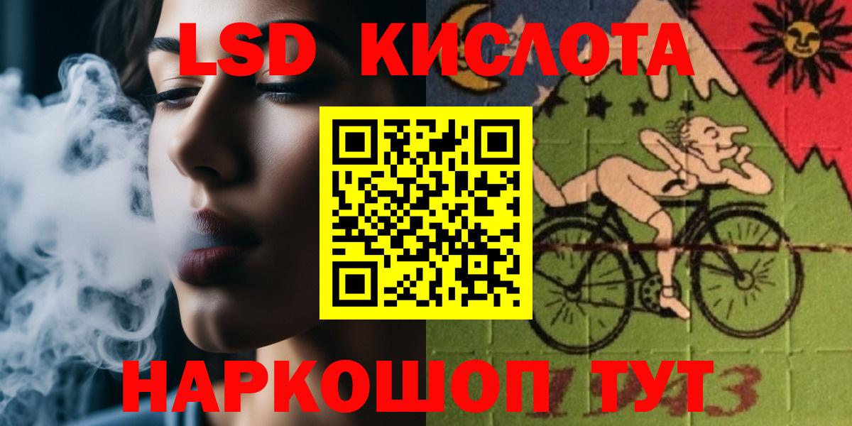 Лсд 25 экстази ecstasy Орехово-Зуево