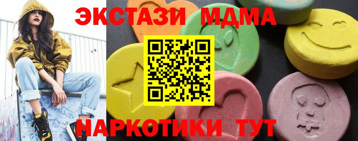 MDMA Molly Орехово-Зуево