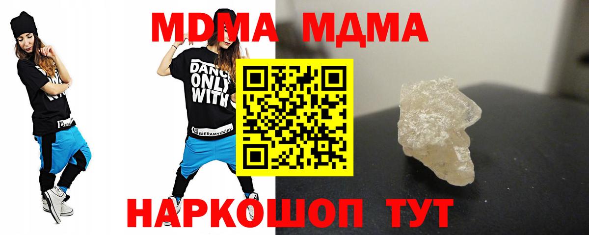 MDMA Molly  МДМА  Орехово-Зуево  МДМА молли  Вход с VPN 