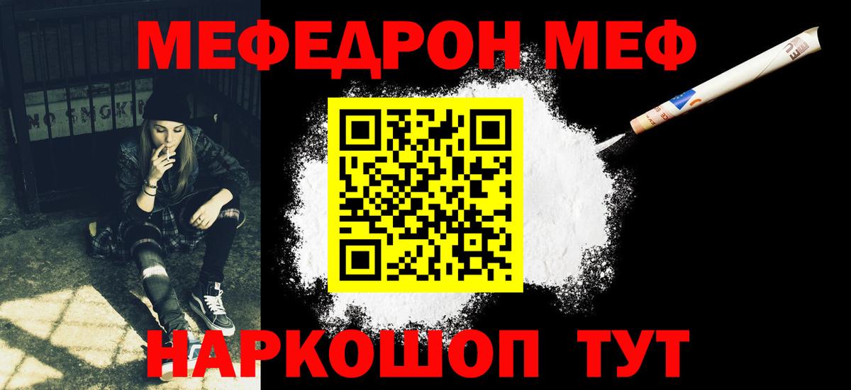 МЕФ  МЕФ 4 MMC  МЯУ-МЯУ  Орехово-Зуево  Вход с VPN 