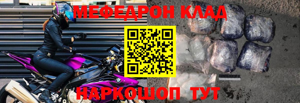Мефедрон  Орехово-Зуево