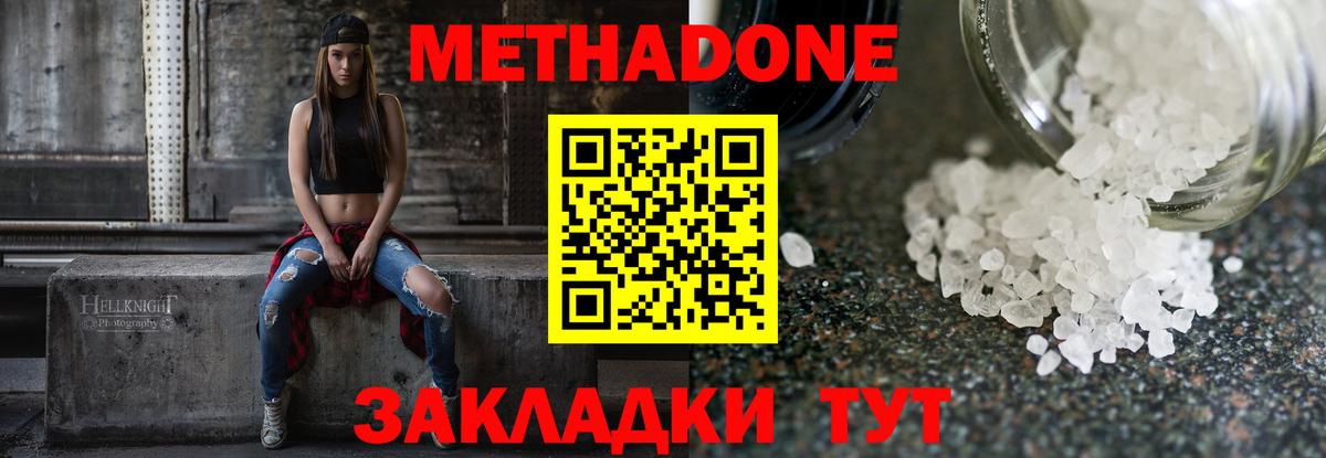 МЕТАДОН белоснежный  Вход с VPN  Орехово-Зуево  KRAKEN   МЕТАДОН белоснежный 