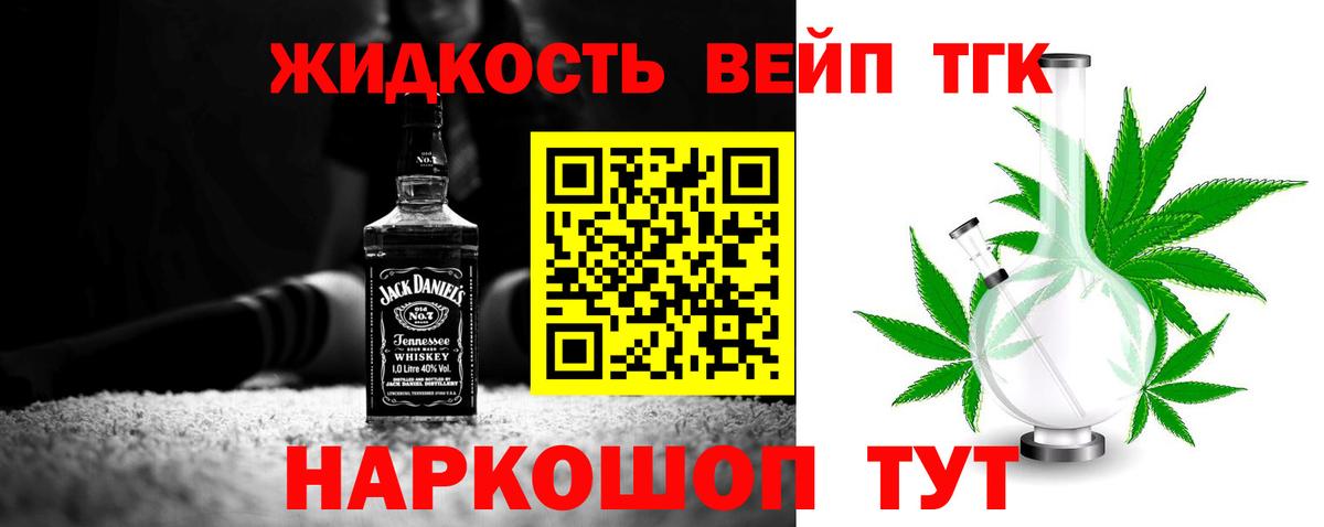 Дистиллят ТГК THC oil  Вход с VPN  Орехово-Зуево 